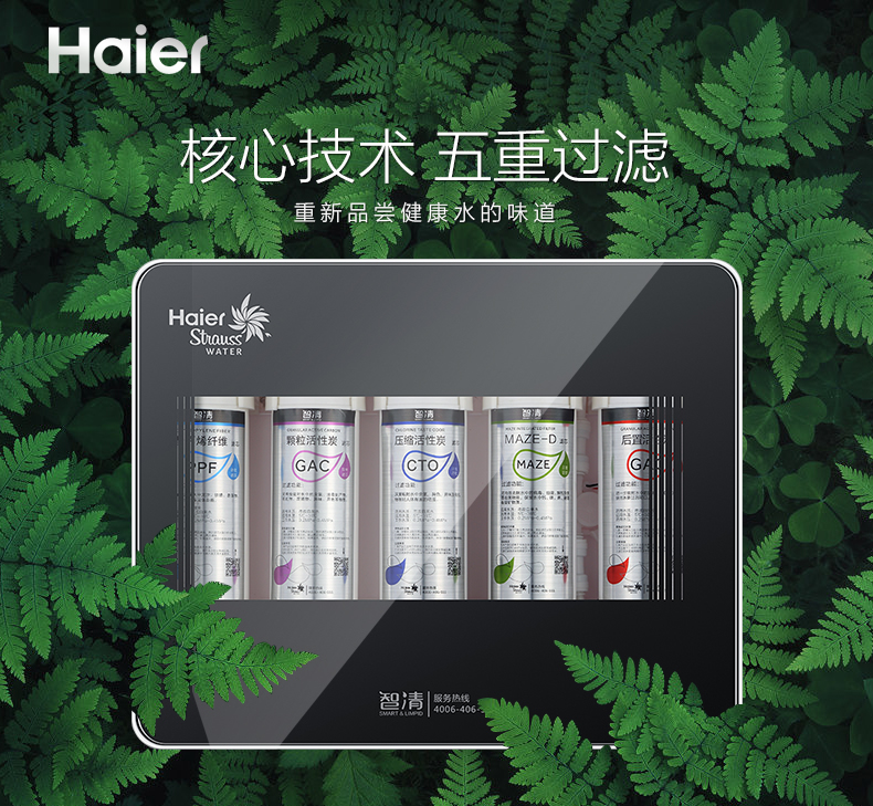 新型自來水凈水器哪個(gè)牌子好？凈水器什么品牌好？它在凈水器十大品牌中的排名是多少位？